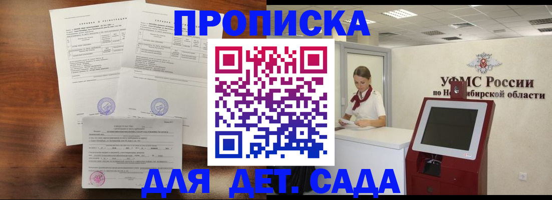 прописка в квартире в Кизеле