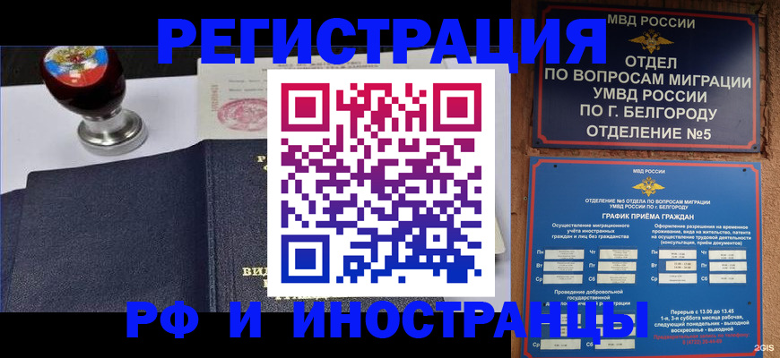 временная регистрация поиск в Кизеле