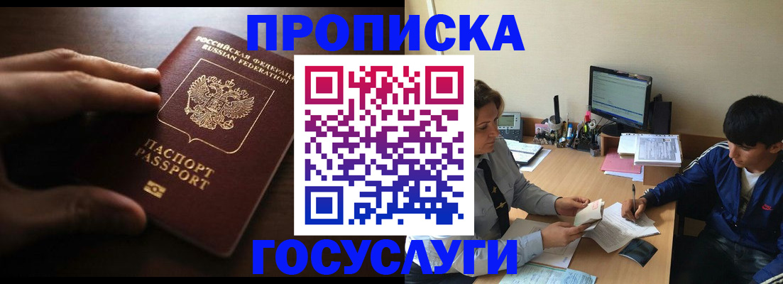 миграционный учет в Кизеле